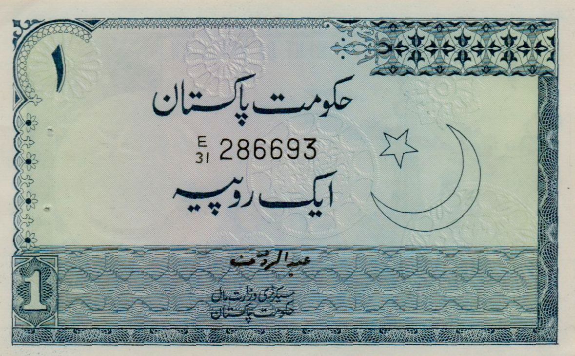 Pakistan 1 1975 UNC P-24A/1